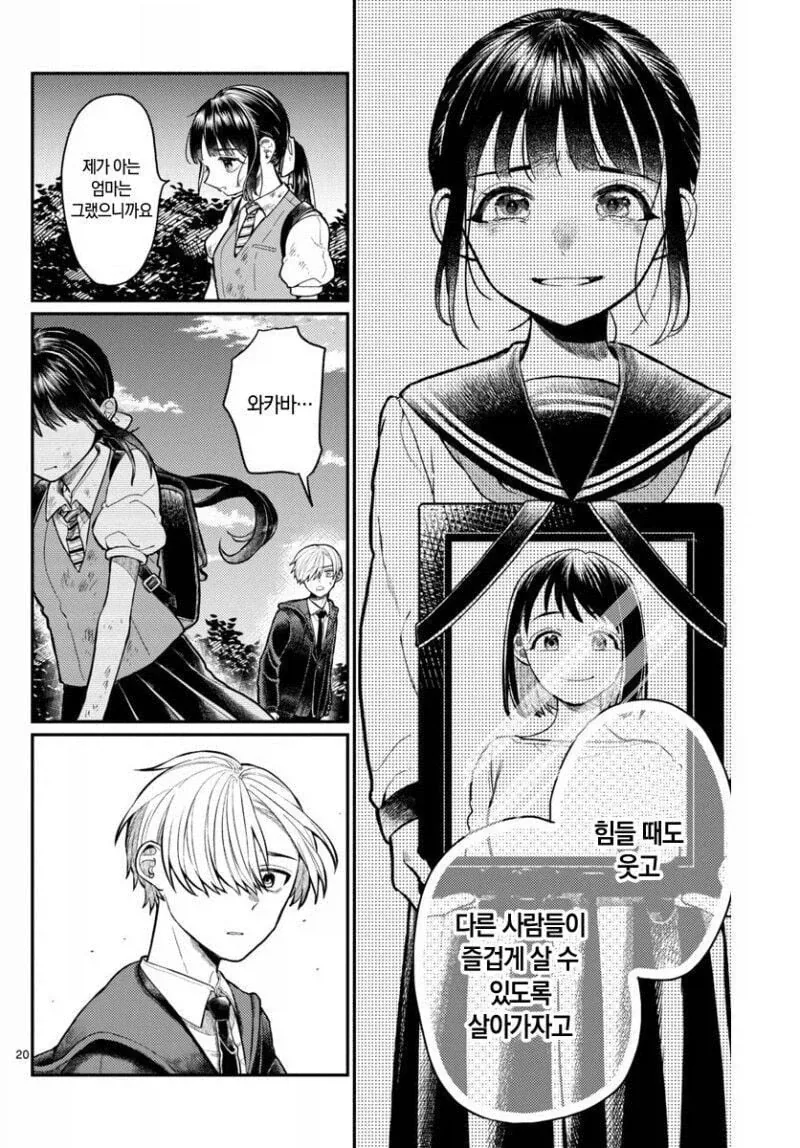 manga_76958877_46c8_020.webp