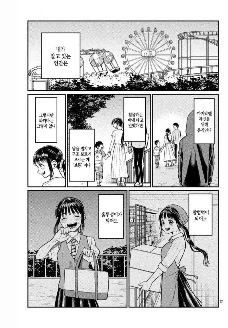manga_76958877_46c8_021.webp