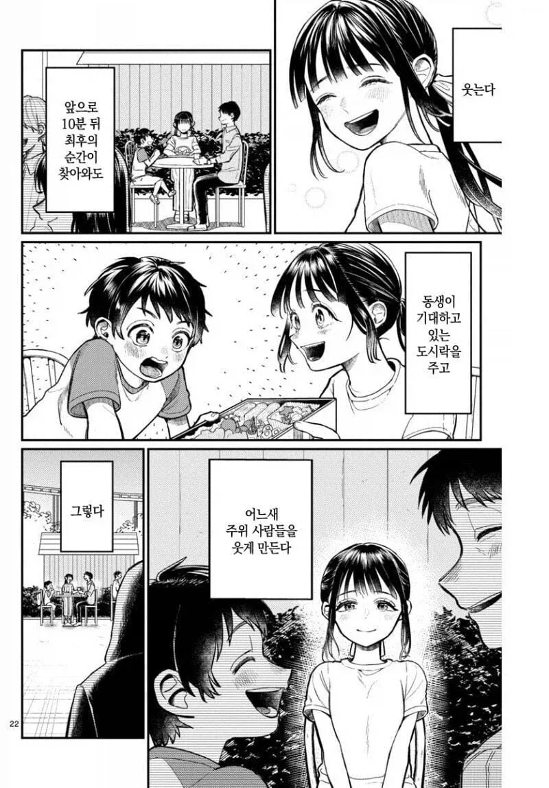manga_76958877_46c8_022.webp