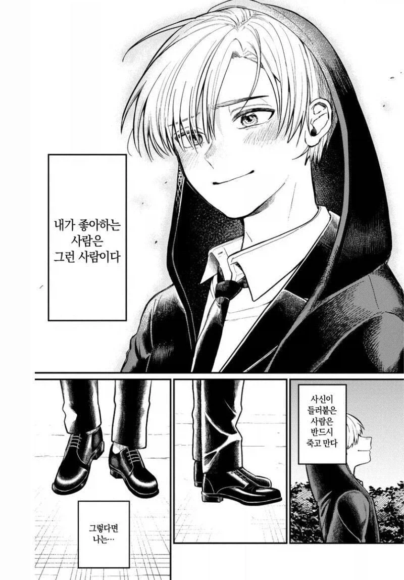 manga_76958877_46c8_023.webp
