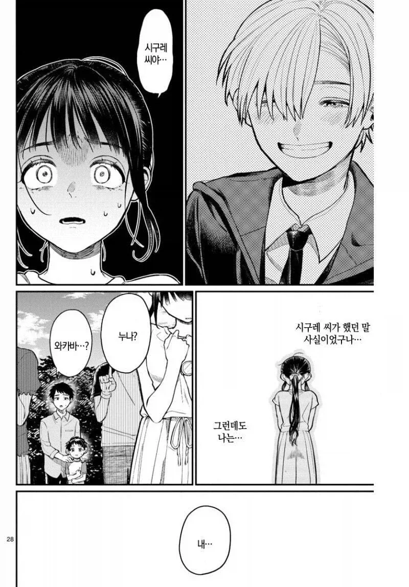 manga_76958877_46c8_027.webp