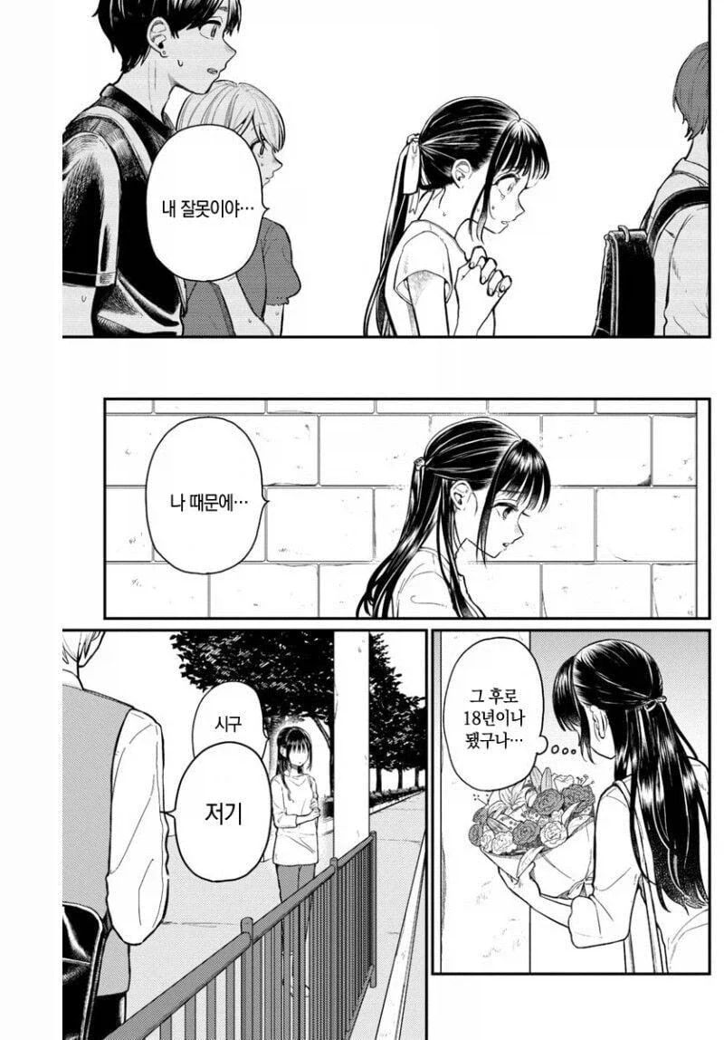 manga_76958877_46c8_028.webp
