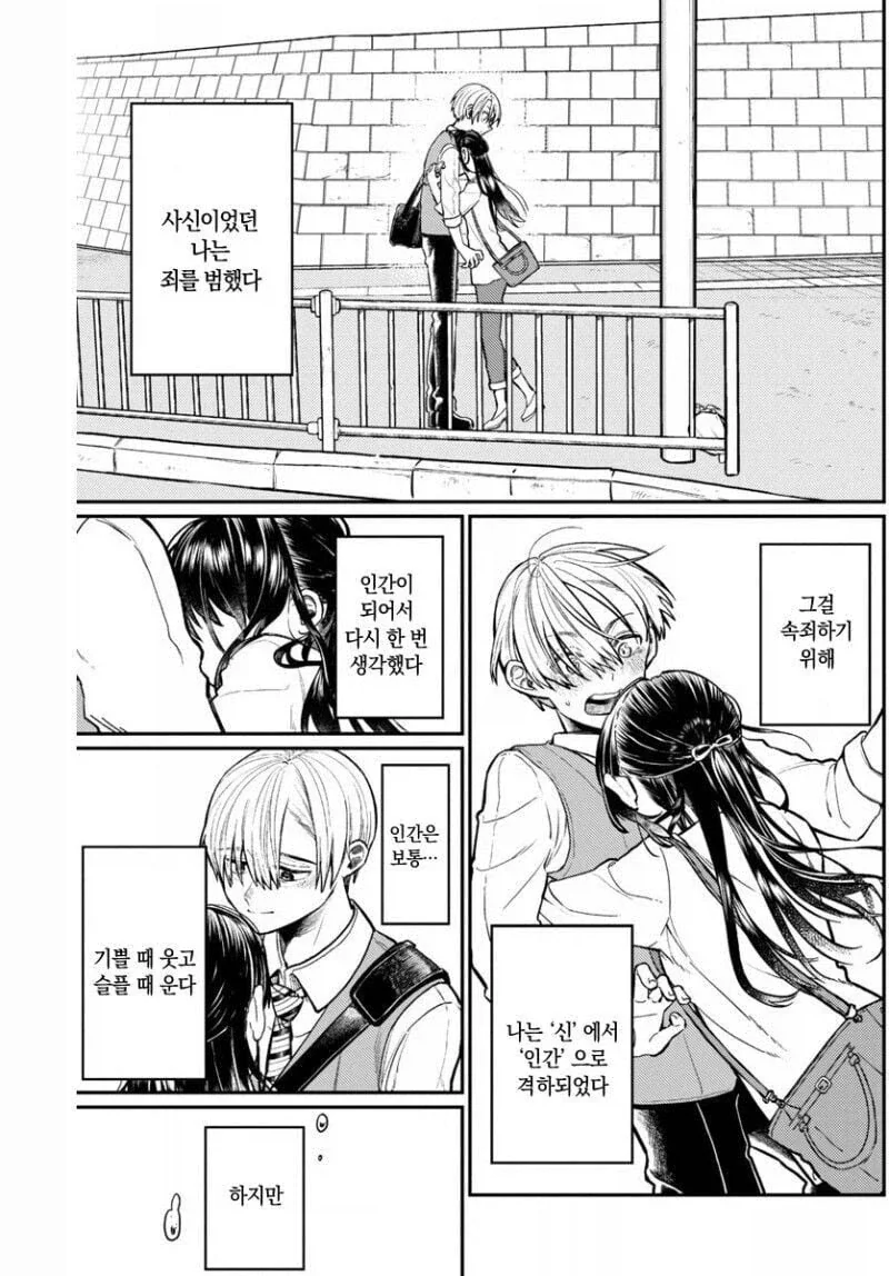 manga_76958877_46c8_030.webp