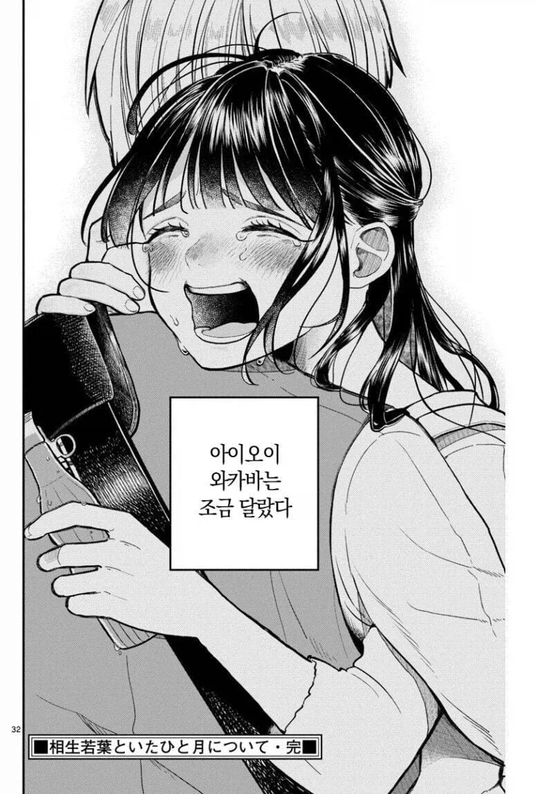 manga_76958877_46c8_031.webp
