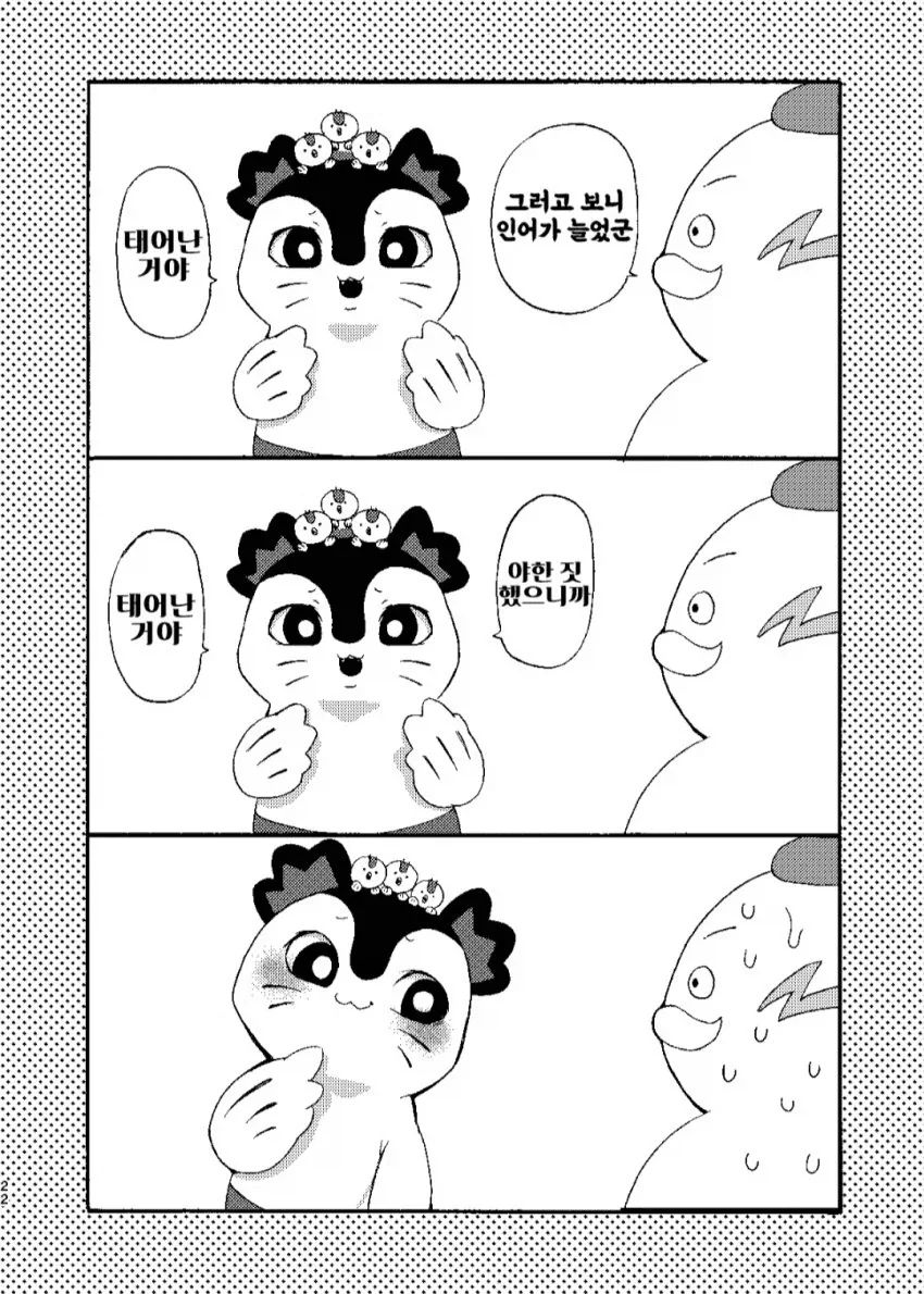 manga_76958999_4ac1_001.webp