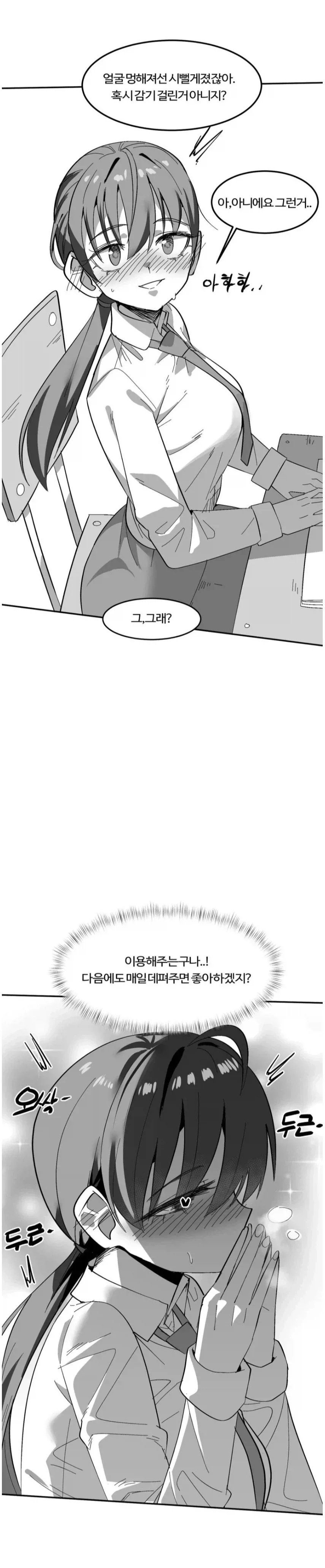 manga_76959623_1d43_004.webp