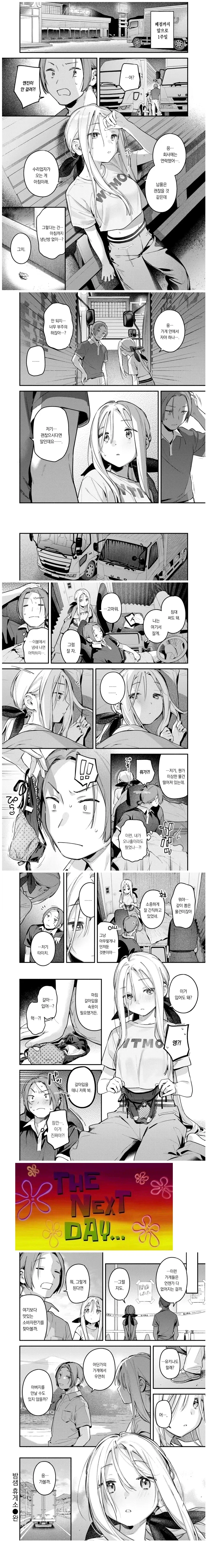manga_76959632_904e_002.webp