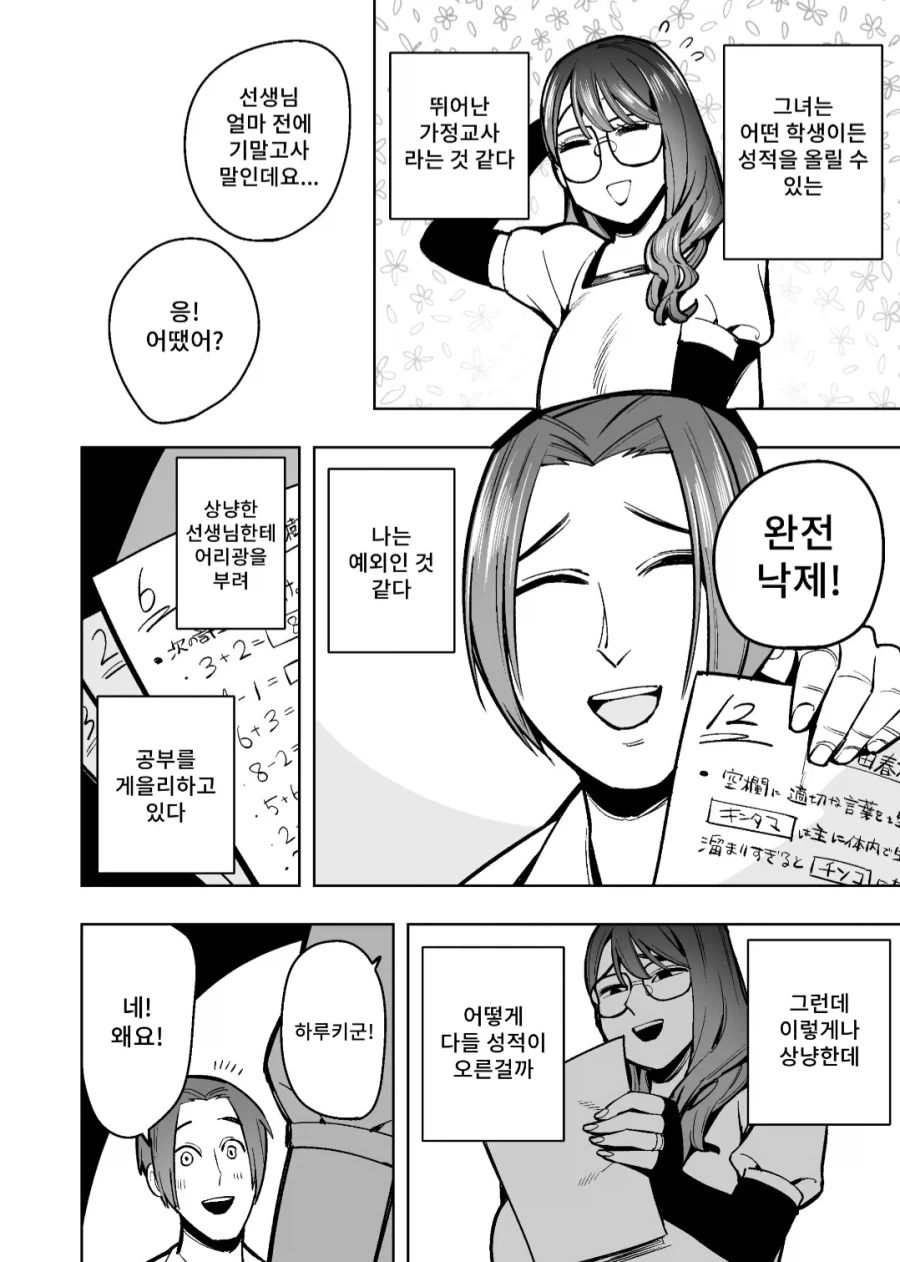 manga_76959688_c713_002.webp