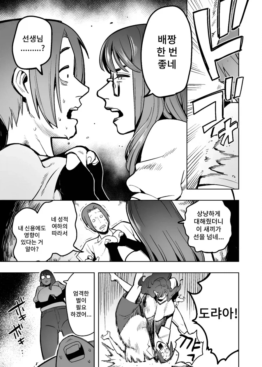 manga_76959688_c713_003.webp