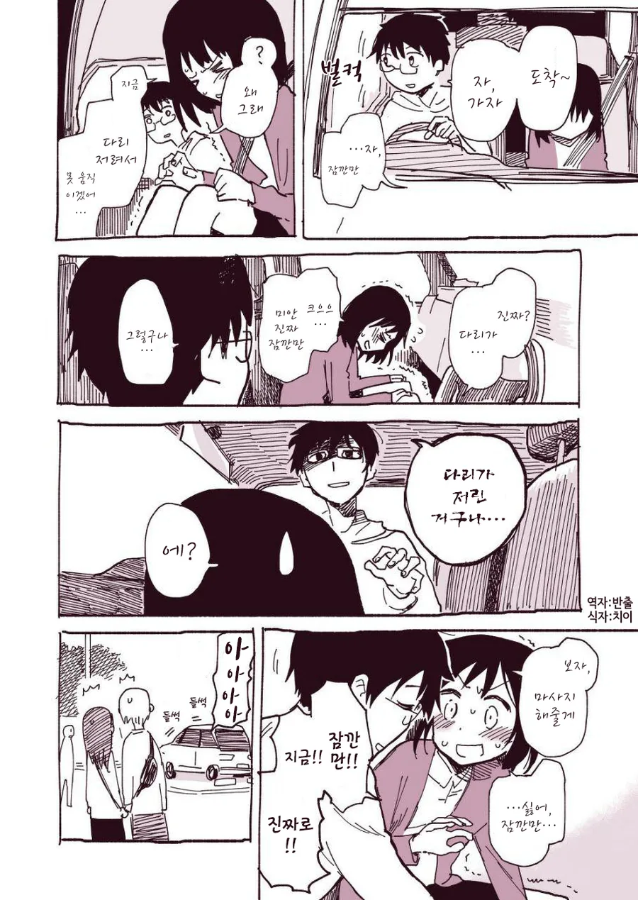 manga_789817_008.webp