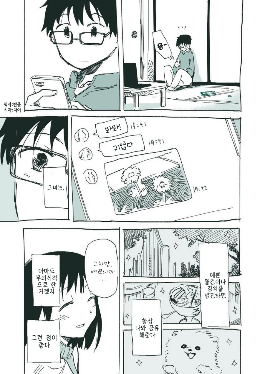 manga_789817_012.webp