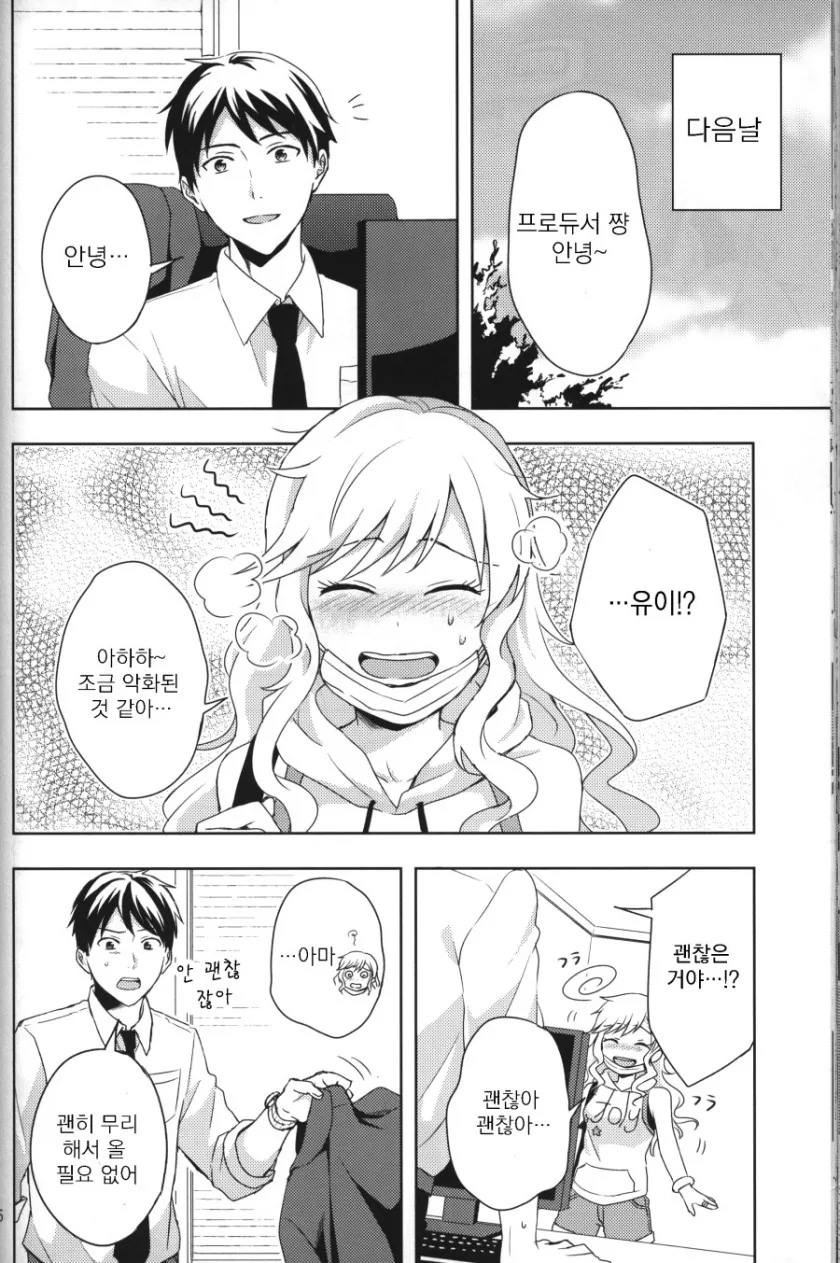 manga_801035_005.webp