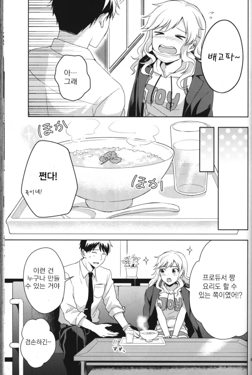 manga_801035_008.webp