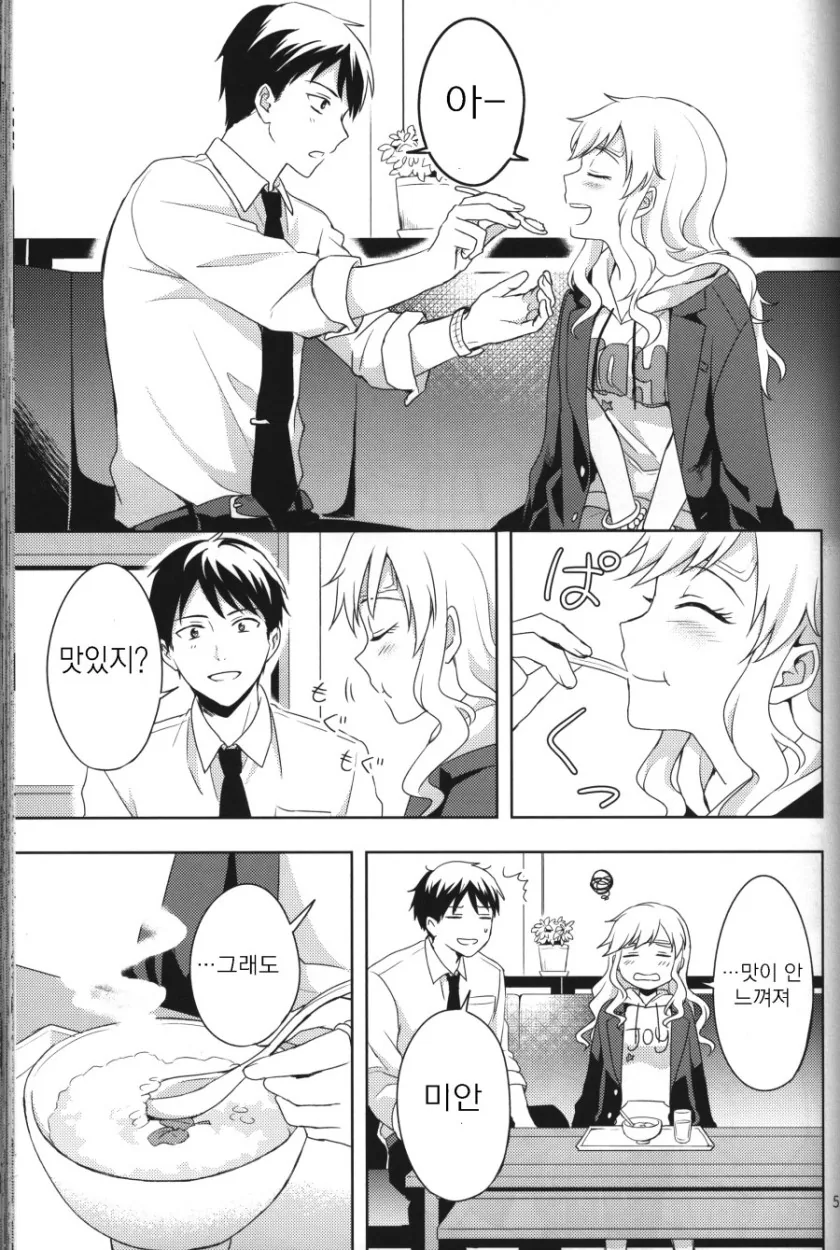 manga_801035_010.webp