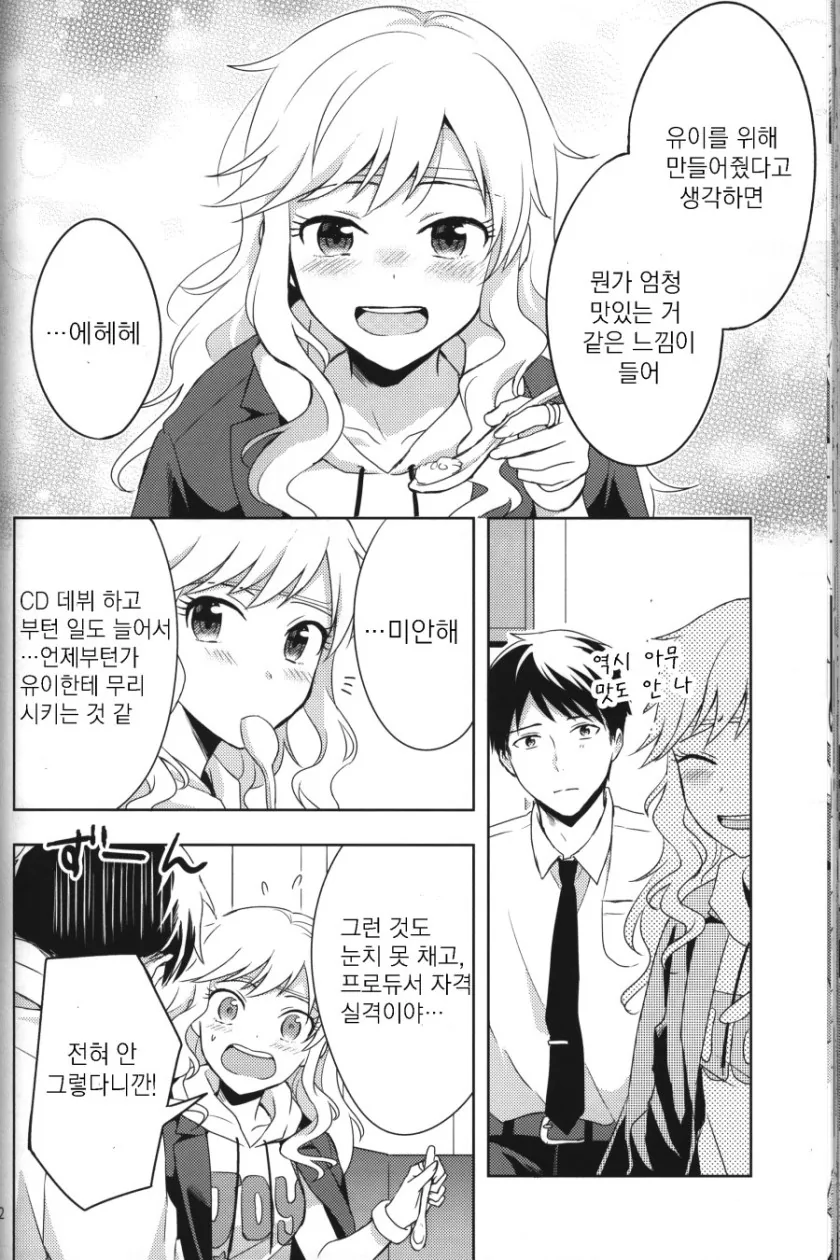 manga_801035_011.webp