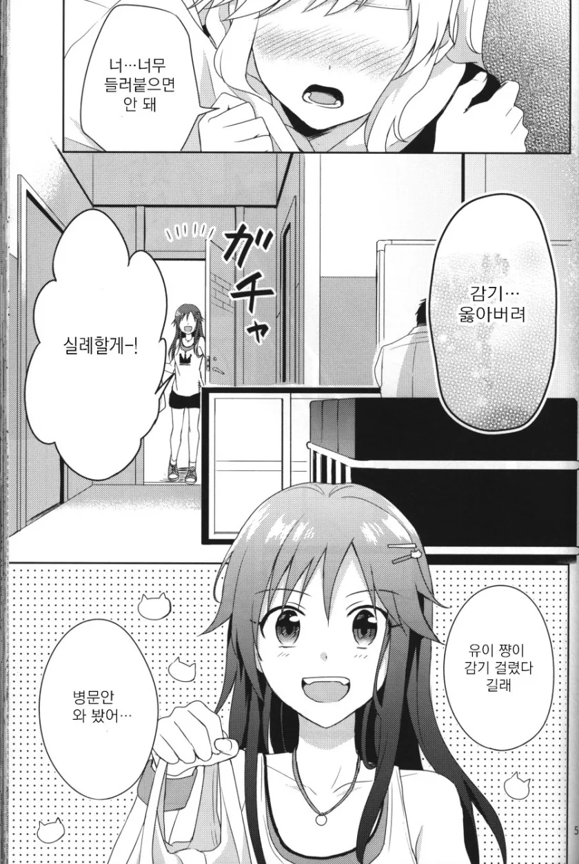 manga_801035_014.webp