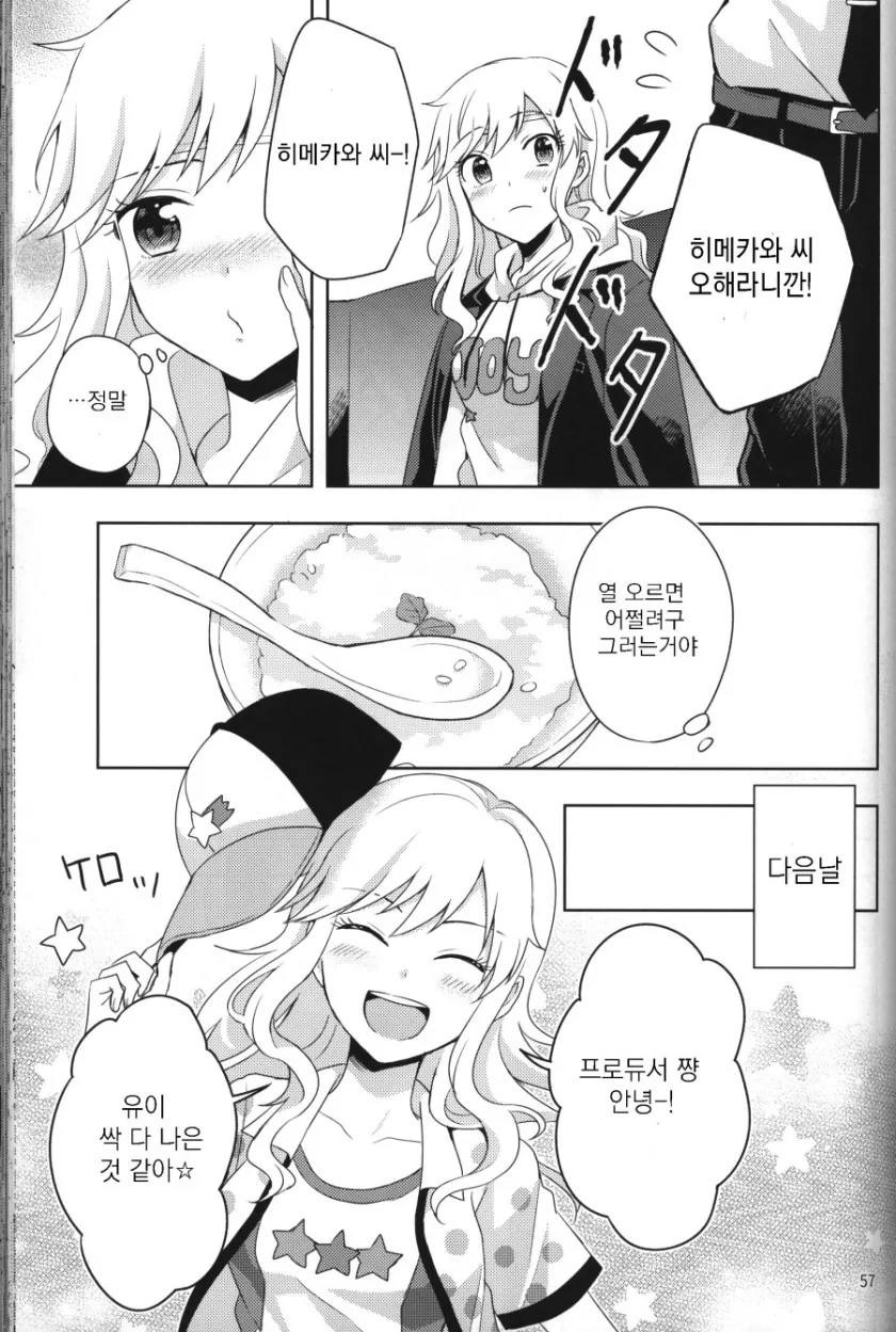 manga_801035_016.webp