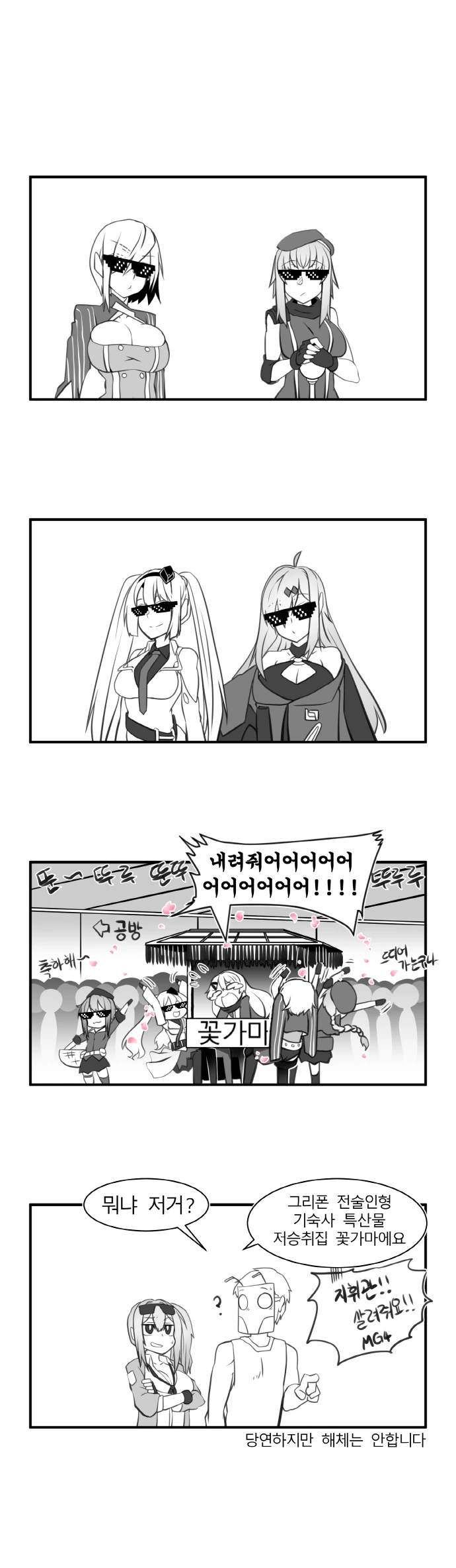manga_926473_002.webp