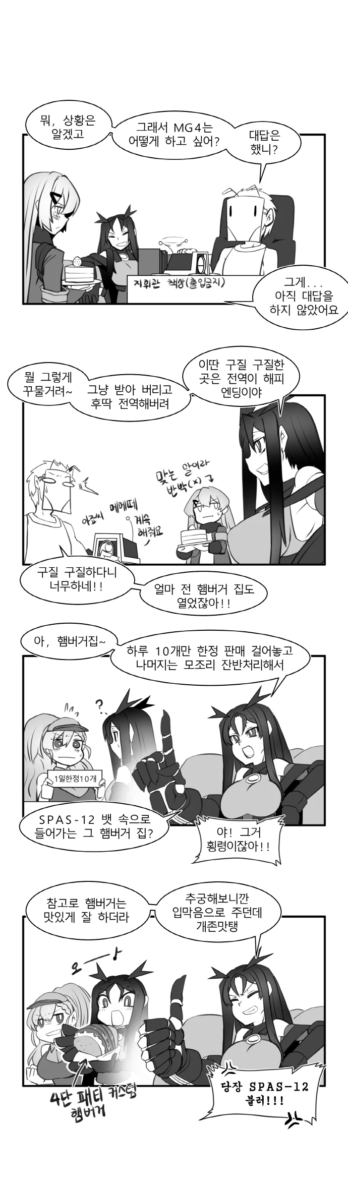 manga_926473_003.webp