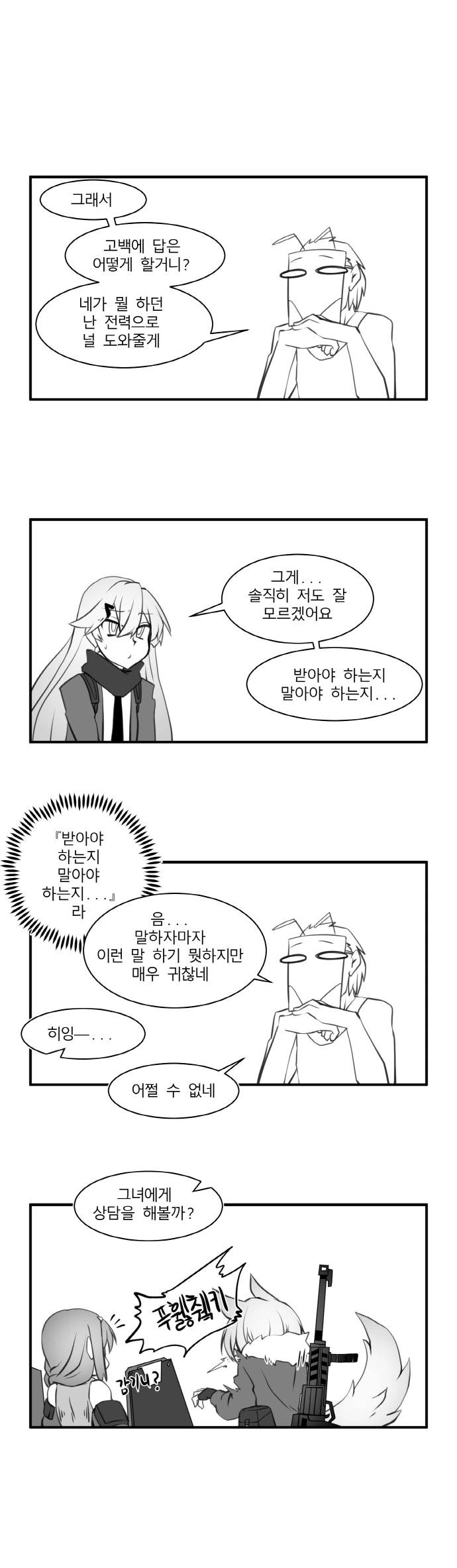 manga_926473_004.webp