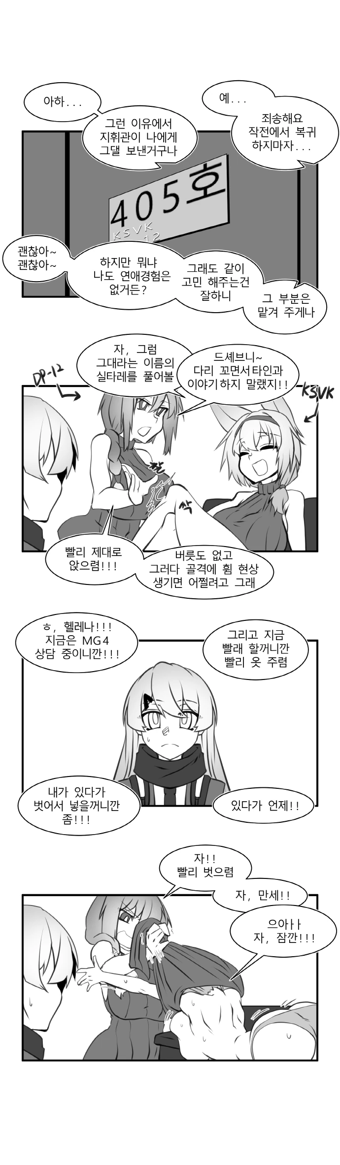 manga_926473_005.webp