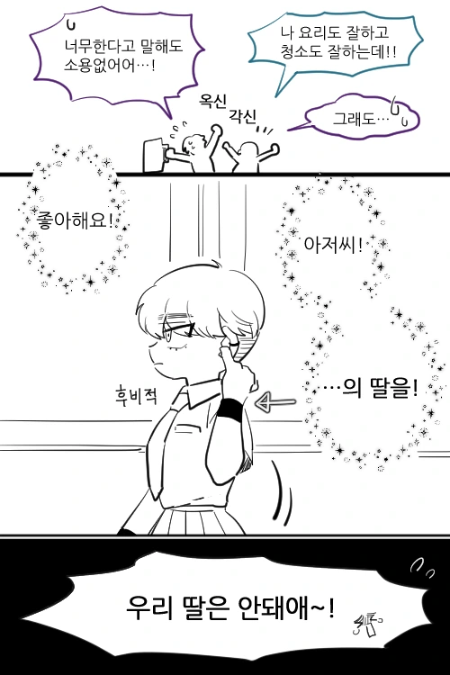 manga_958082_002.webp