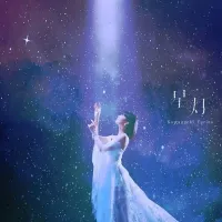 [마법기사 레이어스] 엔딩 테마곡 별빛(星灯) 뮤직비디오