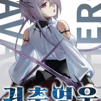 (19금) 귀축영웅 2권 정발