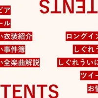 시구레 우이 공식팬북 표지