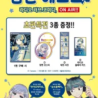 썸원 헤르츠) 정발