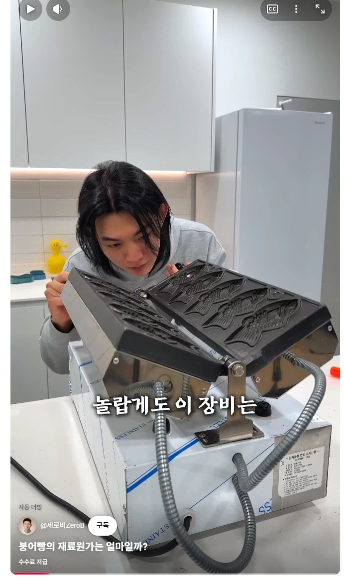 붕어빵 기계의 비밀.jpg_1.webp