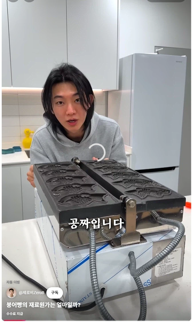 붕어빵 기계의 비밀.jpg_2.webp