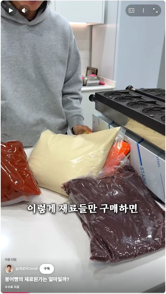 붕어빵 기계의 비밀.jpg_3.webp