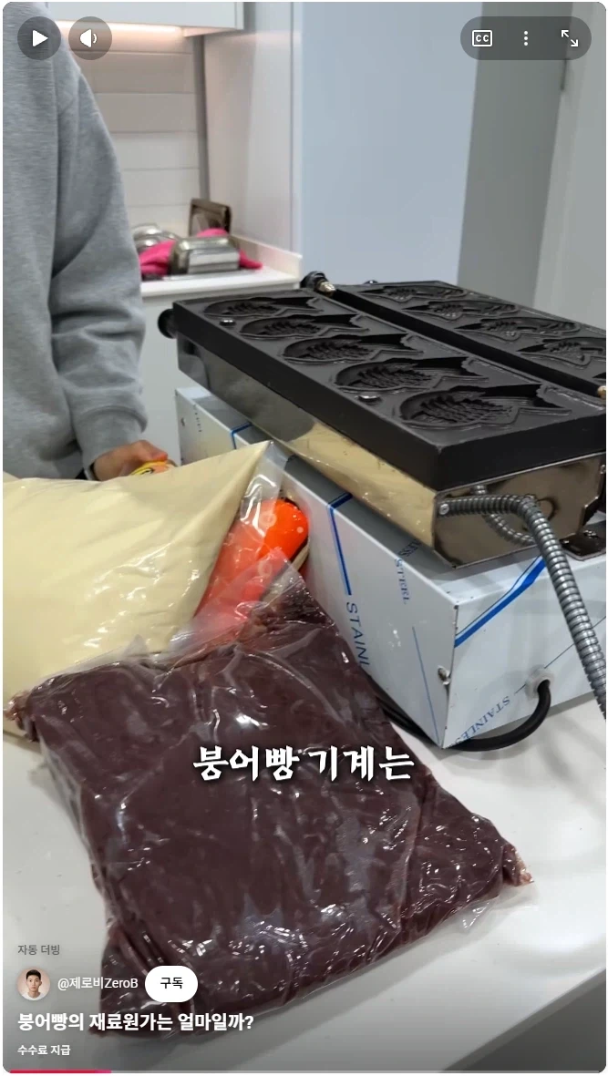 붕어빵 기계의 비밀.jpg_4.webp