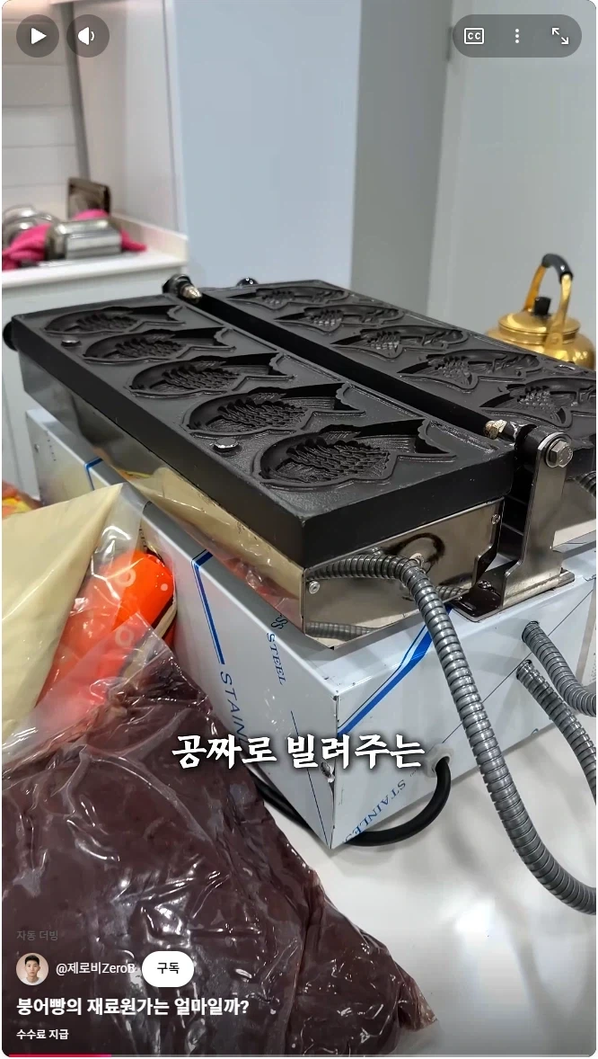 붕어빵 기계의 비밀.jpg_5.webp