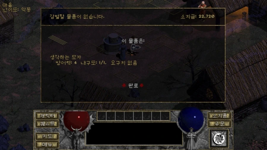 디아)악몽 난이도 입성,그리고 득템_4.webp