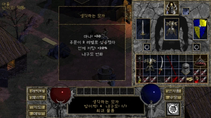 디아)악몽 난이도 입성,그리고 득템_5.webp