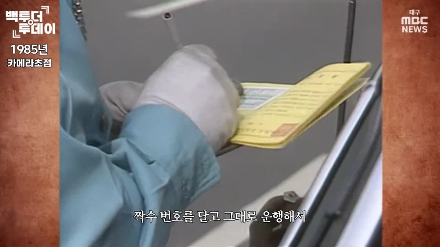 지금 시대에 시행하면 난리나는 정책_4.webp