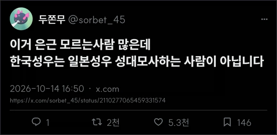 성우) 는 성대모사하는 사람이 아니다_1.webp