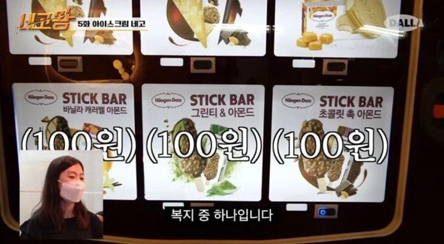 자사제품 돈받고 파는데 복지라는 회사.jpg_1.webp