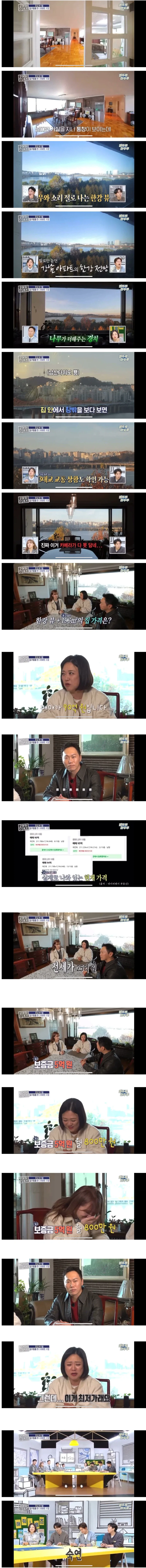 결국 압구정 현대아파트까지 들고나온 구해줘 홈즈._1.webp