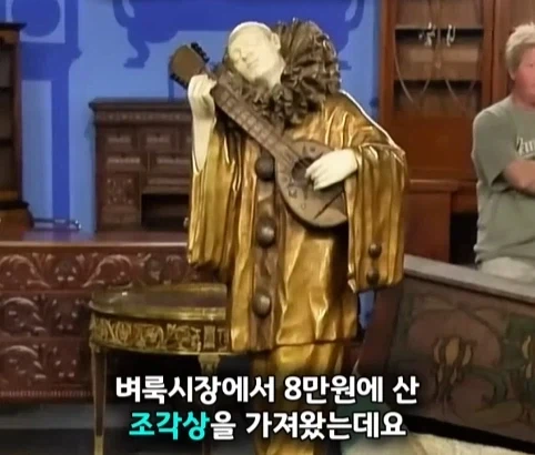 벼룩시장에서 산 조각상의 엄청난 가치.jpg_2.webp