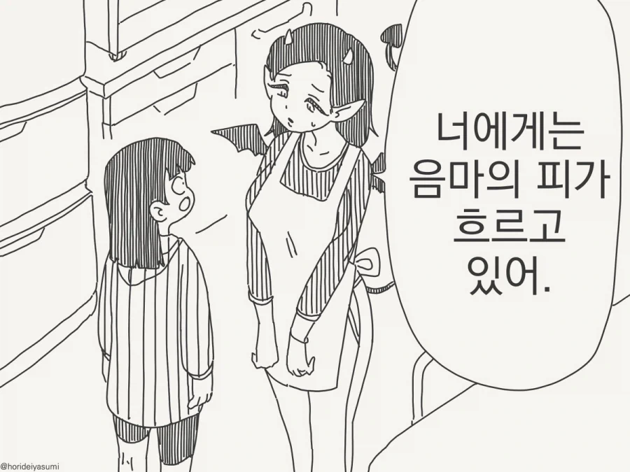 호리데이)음마의 혈통 특징_1.webp
