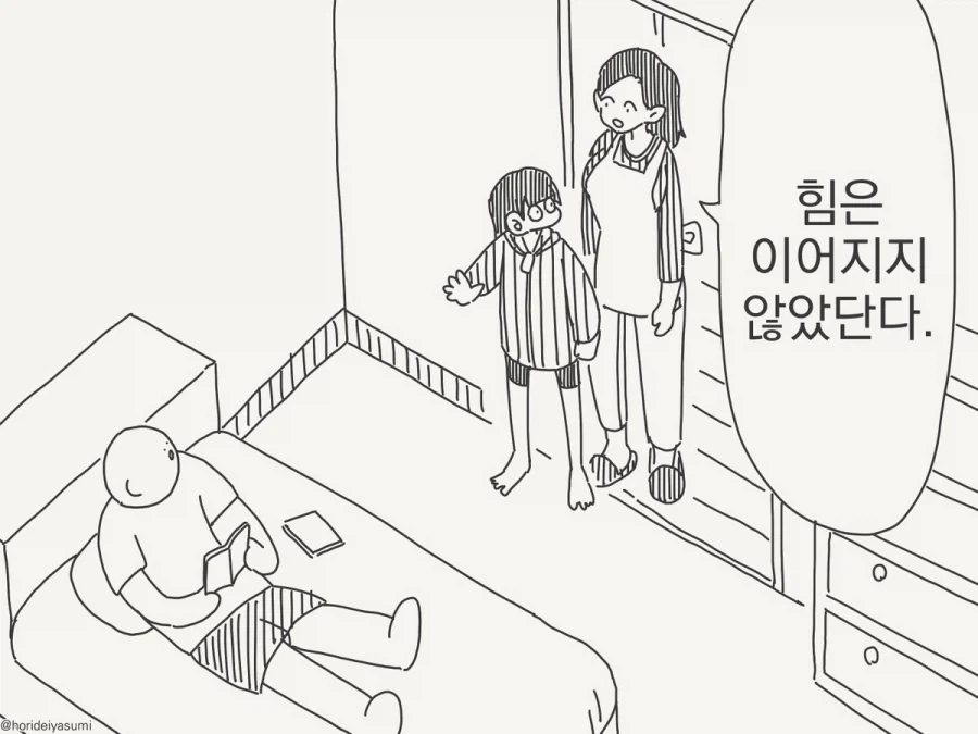 호리데이)음마의 혈통 특징_3.webp