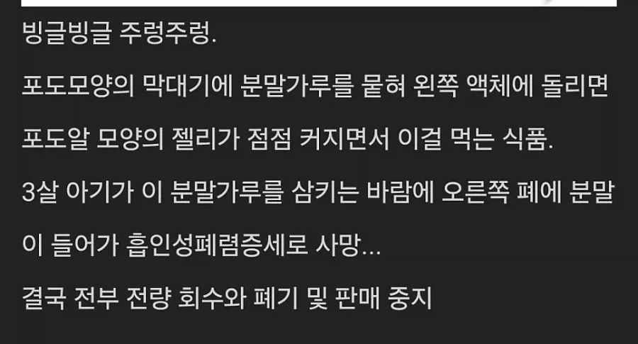 가루 뭍히는 과자가 판매금지 된 이유._2.webp