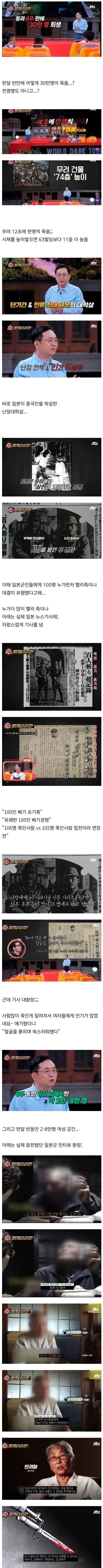 난징대학살 당시 일본군의 사람 죽이기 경쟁._1.webp