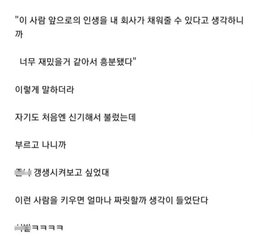대표한테 나 왜 뽑았냐고 물어봄.jpg_2.webp