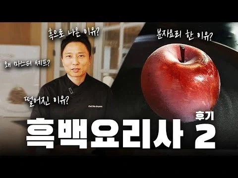 흑백2 흑수저 관련 tmi_1.webp