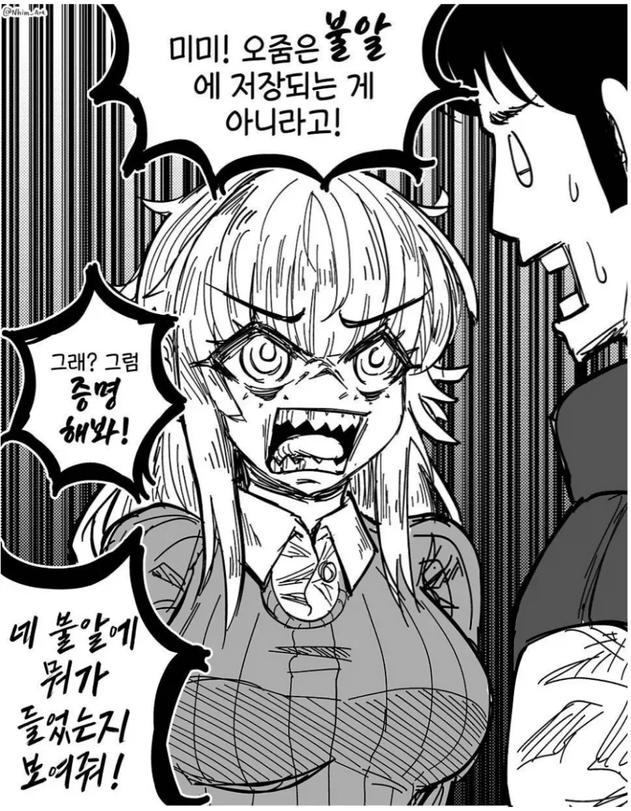 잠자리를 요구하는 확실한 방법_1.webp