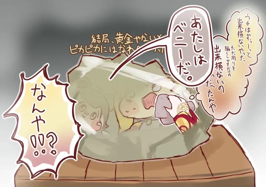 트릭컬] 일본에서도 밈이 된 베니.jpg_3.webp